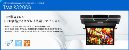 Amazon | ALPINEアルパインフリップダウンモニターTMX-R3200B+KTX